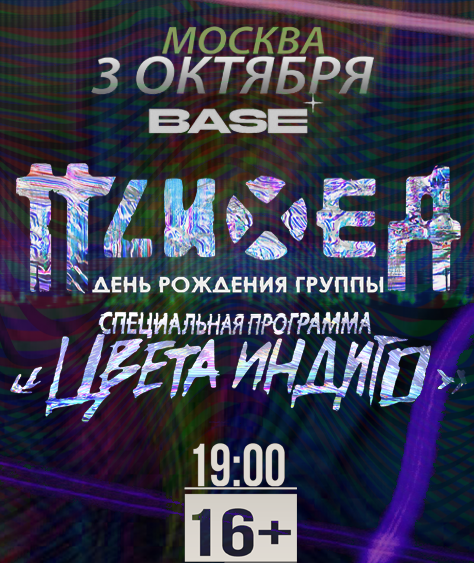 Психея