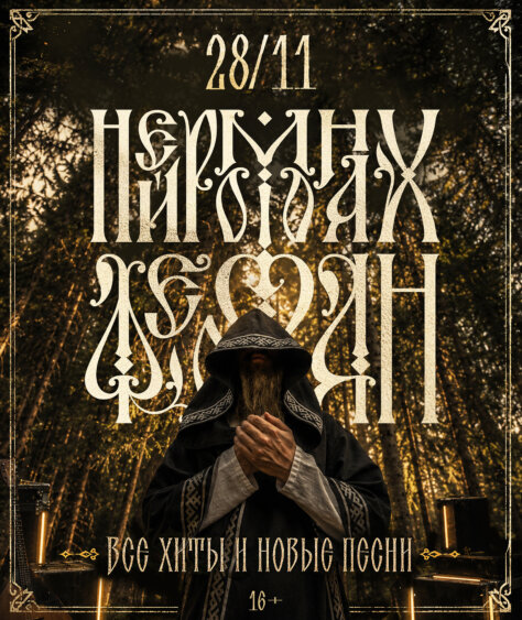 Нейромонах Феофан